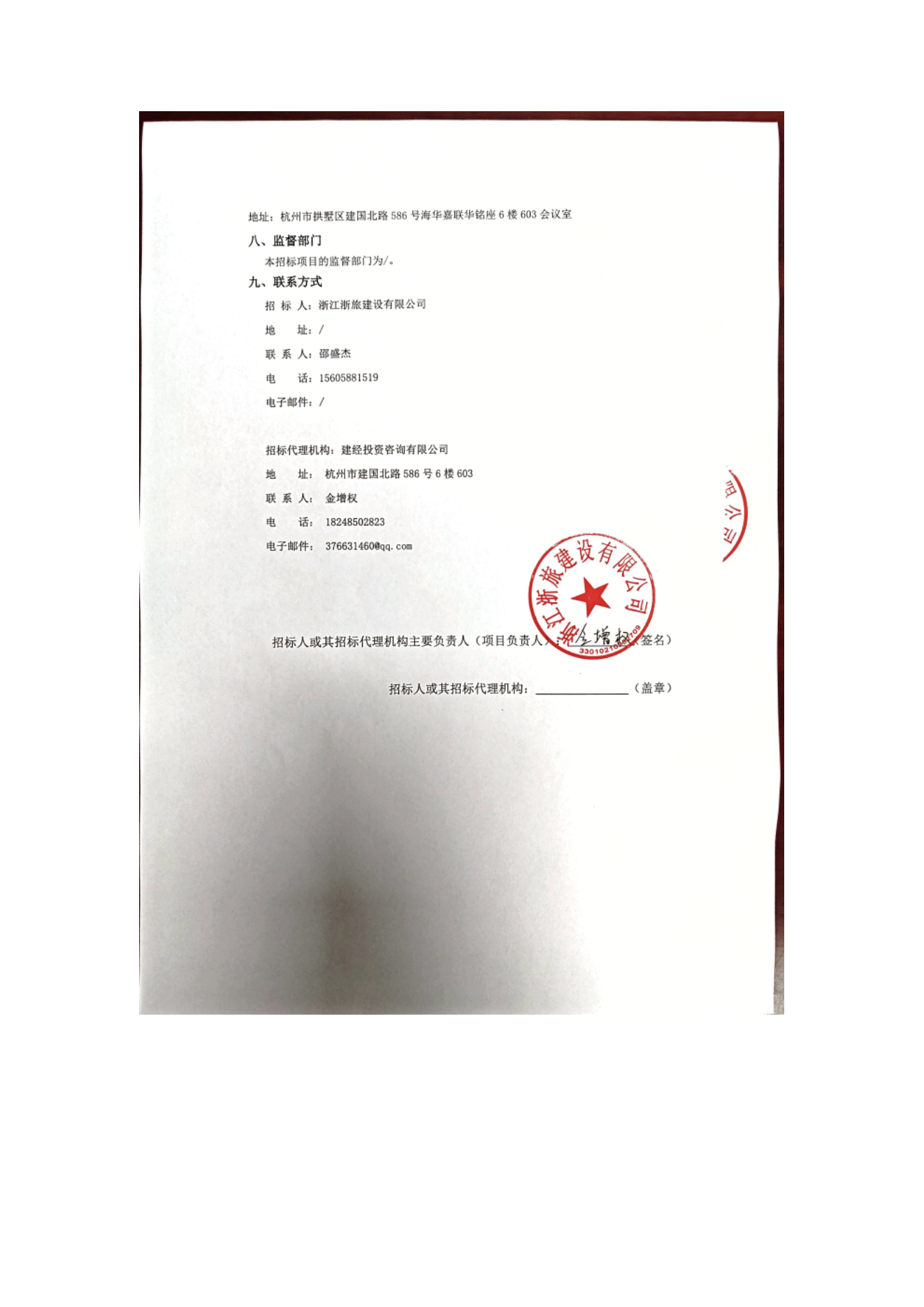 標(biāo)識標(biāo)牌征集公告_03.png